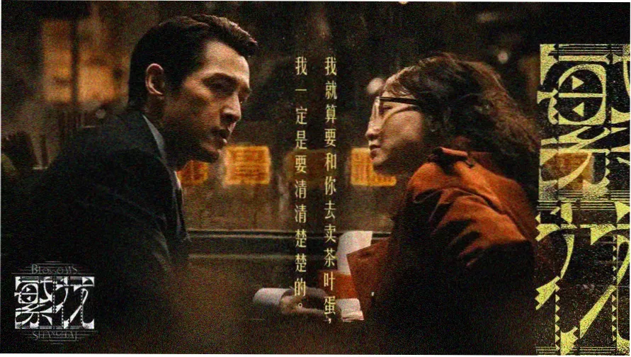 电影网在线观看今日焦点雾港来信